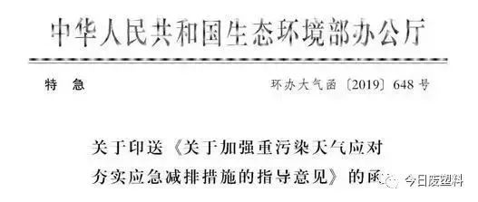國慶關于加強重污染天氣應對的指導意見