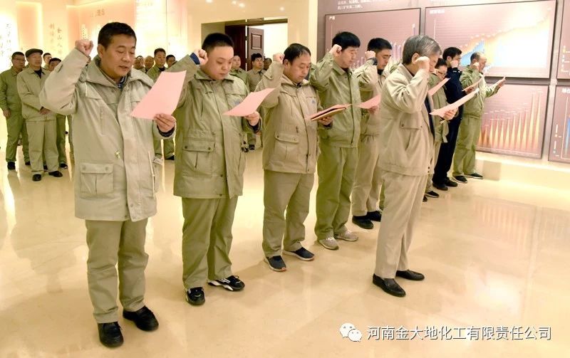 金山化工集團第七屆股東大會
