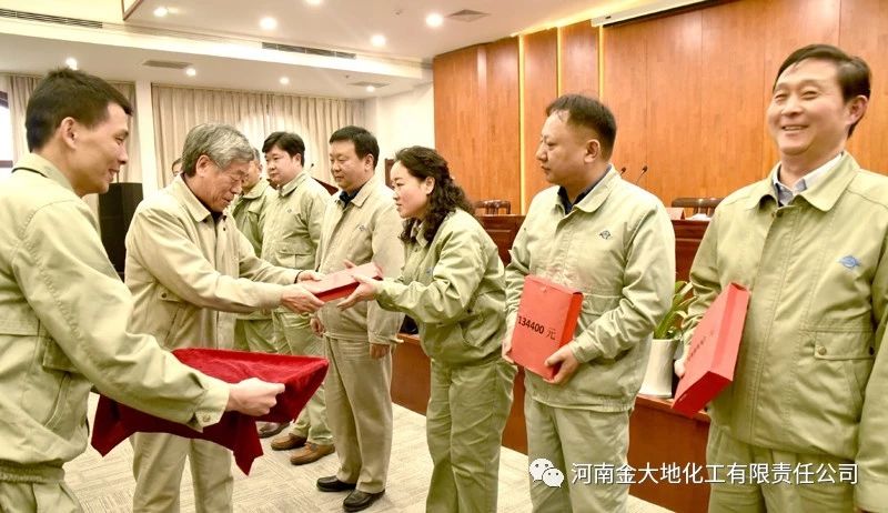 金山化工集團第七屆股東大會